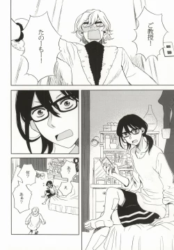 Page 19 of Yoru no Houshi mo Maid no Oshigoto