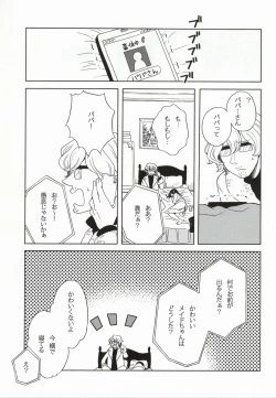 Page 30 of Yoru no Houshi mo Maid no Oshigoto