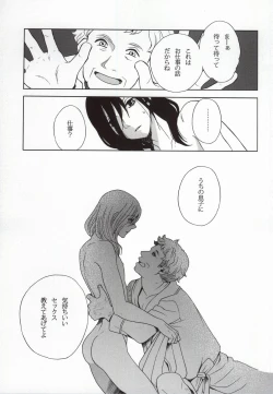 Page 4 of Yoru no Houshi mo Maid no Oshigoto