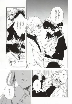 Page 8 of Yoru no Houshi mo Maid no Oshigoto