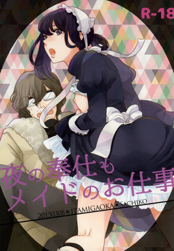 Download Yoru no Houshi mo Maid no Oshigoto