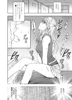 Page 41 of Kankaku ga Tsunagaru Mahou no Onaho ~ Namaiki Gyaru ni Enkaku Sounyuu