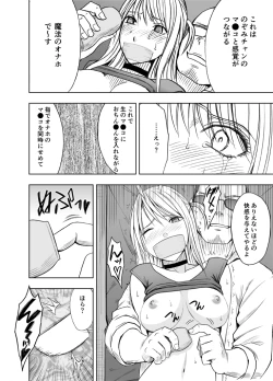 Page 57 of Kankaku ga Tsunagaru Mahou no Onaho ~ Namaiki Gyaru ni Enkaku Sounyuu