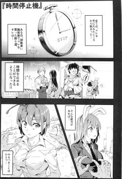Page 4 of Gensoukyou Jikanteishi club - Kisaragi