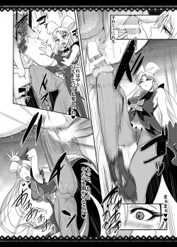 Page 23 of Princess Sakusei Lesson