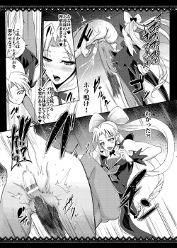 Page 24 of Princess Sakusei Lesson