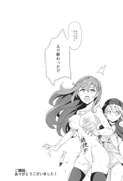 Page 29 of Oidemase!! Jiyuu Fuuzoku Gensoukyou 2kka no Tabi - Seiren