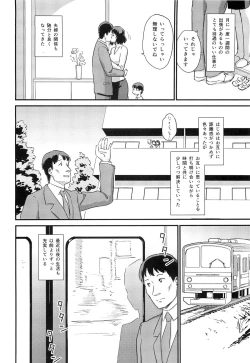 Page 45 of Hitozuma Kari Daraku