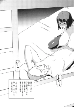 Page 52 of Hitozuma Kari Daraku