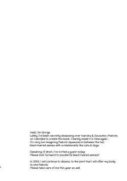 Page 3 of Kurokami Sandwich!