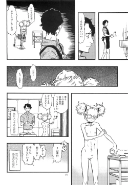 Page 13 of Higyaku Hime