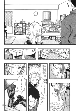 Page 25 of Higyaku Hime