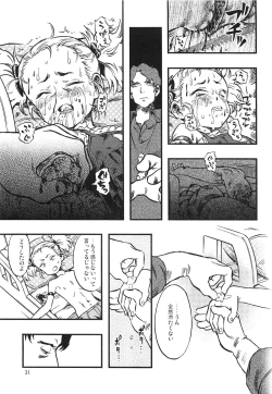 Page 30 of Higyaku Hime