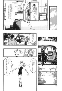 Page 9 of Higyaku Hime