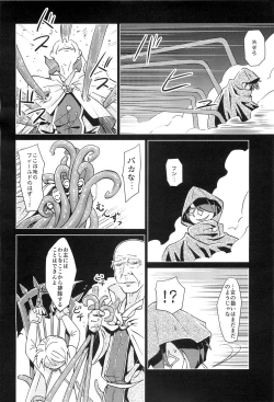Page 13 of Syokusyu Yume