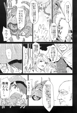 Page 14 of Syokusyu Yume