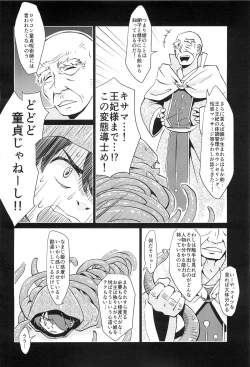 Page 15 of Syokusyu Yume