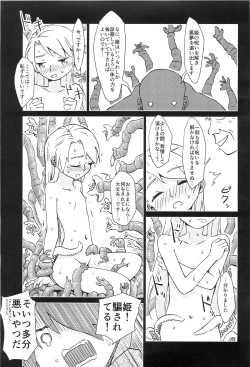 Page 18 of Syokusyu Yume
