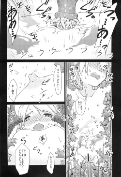 Page 25 of Syokusyu Yume