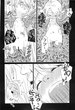 Page 27 of Syokusyu Yume