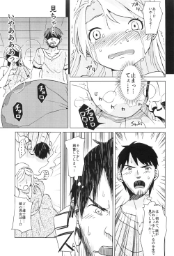 Page 38 of Syokusyu Yume