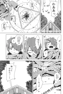 Page 40 of Syokusyu Yume