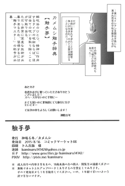 Page 41 of Syokusyu Yume