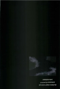 Page 42 of Syokusyu Yume