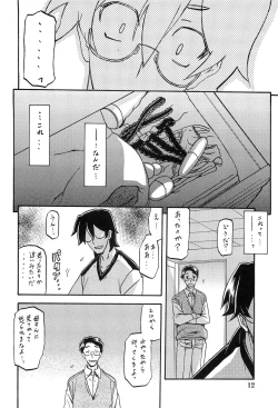 Page 11 of Akebi no Mi - Chizuru