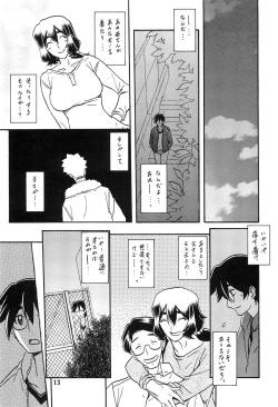 Page 12 of Akebi no Mi - Chizuru