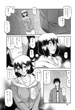 Page 22 of Akebi no Mi - Chizuru