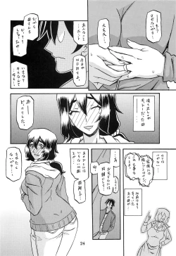 Page 23 of Akebi no Mi - Chizuru