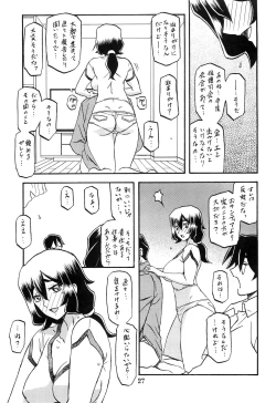 Page 26 of Akebi no Mi - Chizuru