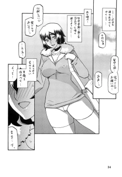 Page 33 of Akebi no Mi - Chizuru