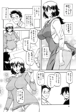 Page 3 of Akebi no Mi - Chizuru