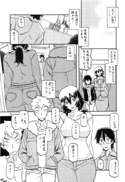 Page 4 of Akebi no Mi - Chizuru