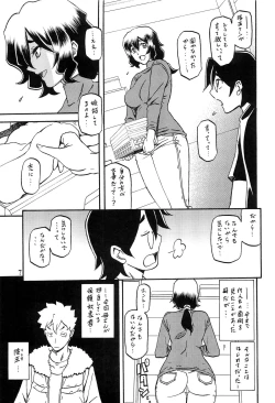 Page 6 of Akebi no Mi - Chizuru