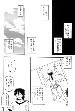 Page 15 of Akebi no Mi - Chizuru AFTER