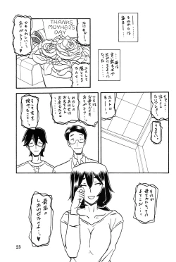 Page 22 of Akebi no Mi - Chizuru AFTER