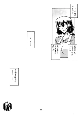 Page 32 of Akebi no Mi - Chizuru AFTER