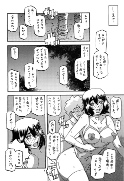 Page 3 of Akebi no Mi - Chizuru AFTER