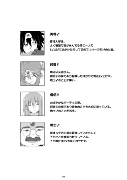 Page 3 of Sakuban wa Mina-san to Otanoshimi Deshita ne.