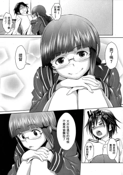 Page 15 of Hishokan no Kitakami-sama da yo.