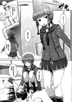 Page 3 of Hishokan no Kitakami-sama da yo.
