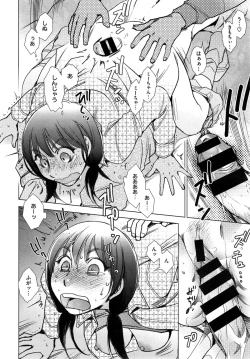 Page 12 of Haru no Kimi wa Hana no Kaori + Sakata2