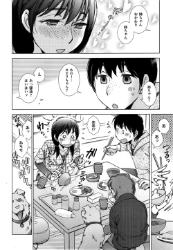 Page 20 of Haru no Kimi wa Hana no Kaori + Sakata2