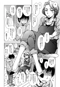 Page 22 of Haru no Kimi wa Hana no Kaori + Sakata2