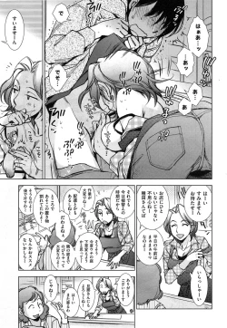 Page 27 of Haru no Kimi wa Hana no Kaori + Sakata2