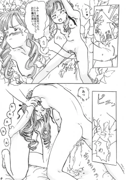 Page 15 of Nan Demo Aria