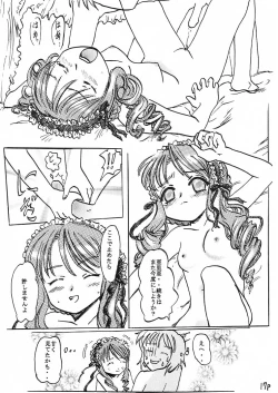 Page 18 of Nan Demo Aria